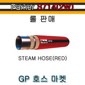 Parker S714(Steam Hose)