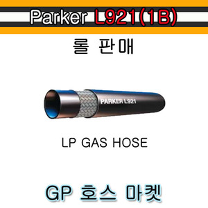 Parker L921 LP Gas Hose